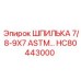 HC80443000 ШПИЛЬКА 7/8-9X7 ASTM Epiroc