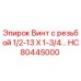 HC80445000 Винт с резьбой 1/2-13 X 1-3/4 by Epiroc