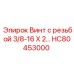 HC80453000 Винт с резьбой 3/8-16 X 2 by Epiroc
