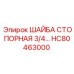 Антивибрационная стопорная шайба Epiroc HC80463000 диаметром 3/4