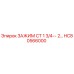 Изображение зажима HC80566000 от Epiroc