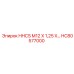 HC80577000 HHCS М12 Х 1,25 Х… Epiroc
