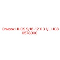 HC80578000 HHCS 9/16-12 X 3 1/… Epiroc