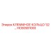 Изображение КЛЕММНОГО КОЛЬЦА 1/2… HC80581000 от Epiroc