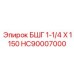 Фото запасной части БШГ 1-1/4 X 1 150 для буровых установок Epiroc, артикул HC90007000