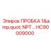 Заглушка с резьбой NPT 1 дюйм для оборудования Epiroc