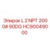 HC90049000 L 2 NPT 2000# 90DG Epiroc