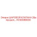 Фото шарового клапана HC90088000 диаметром 2 дюйма от Epiroc