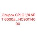 Фото соединителя CPLG 1/4 NPT 6000# Epiroc артикул HC90114000