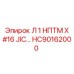 HC90162000 Л 1 НПТМ X #16 JIC Epiroc