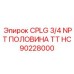 Фото соединителя CPLG 3/4 NPT ПОЛОВИНА TT Epiroc артикул HC90228000