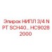 HC90282000 НИПЛ 3/4 NPT SCH40 Epiroc