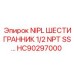 HC90297000 NIPL ШЕСТИГРАННИК 1/2 NPT SS Epiroc