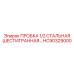 Стальная заглушка с шестигранником 1/2 дюйма NPT