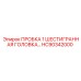 Заглушка Epiroc HC90342000 с шестигранной головкой 1 дюйм