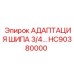 Изображение адаптации шипа для буровой техники