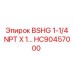 Переходной фитинг с NPT резьбой HC90457000 Epiroc