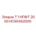 Изображение запасной части HC90462000 с типом НПФТ от Epiroc