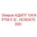Переходник 1/4 NPTM HC90475000 для техники Epiroc