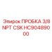 Заглушка Epiroc HC90489000 с резьбой NPT 3/8 дюйма