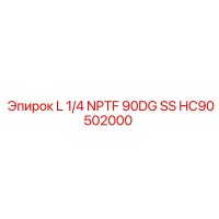 HC90502000 L 1/4 NPTF 90DG SS Epiroc