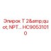 Изображение запасной части HC90531010 с резьбой NPT от Epiroc