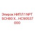 HC90537000 НИПЛ 1 NPT SCH80 X… Epiroc
