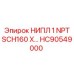 HC90549000 НИПЛ 1 NPT SCH160 X… Epiroc