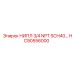 HC90556000 НИПЛ 3/4 NPT SCH40… Epiroc