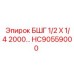 Малогабаритный гидрофитинг HC90559000 для техники Epiroc