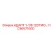 Промышленный адаптер 1-7/8 12STMO HC90571000 Epiroc