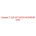 Оригинальный фитинг Epiroc HC90690000 T 3/4 NPT 6000
