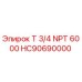Оригинальный фитинг Epiroc HC90690000 T 3/4 NPT 6000