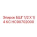 Коррозионностойкий фитинг HC90702000 для буровых установок