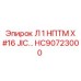 HC90723000 Л 1 НПТМ X #16 JIC… Epiroc