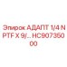 Высокотехнологичный адаптер 1/4 NPTF HC90735000 Epiroc