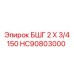 Адаптер HC90803000 Epiroc 2 Х 3/4 150