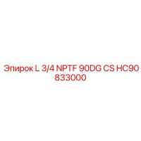 HC90833000 L 3/4 NPTF 90DG CS Epiroc