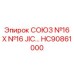 Гидравлический адаптер HC90861000 для оборудования Epiroc