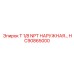 Оригинальный фитинг для КИП HC90865000 Epiroc