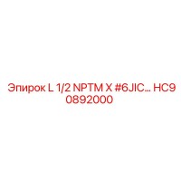 HC90892000 L 1/2 NPTM X #6JIC Epiroc