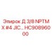 HC90896000 Д 3/8 NPTM X #4 JIC Epiroc