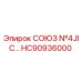 Фото соединителя HC90936000 для буровых станков Epiroc
