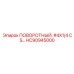 HC90945000 ПОВОРОТНЫЙ #4X1/4 CS Epiroc