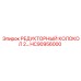 HC90956000 РЕДУКТОРНЫЙ КОЛОКОЛ 2