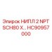 HC90957000 НИПЛ 2 NPT SCH80 X… Epiroc