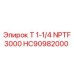 Фото фитинга HC90982000 T 1-1/4 NPTF 3000 для техники Epiroc