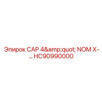 HC90990000 CAP 4