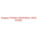 Трубка для топливных систем HC91111000 Epiroc