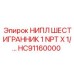 HC91160000 Ниппель шестигранный 1 NPT для буровых установок Epiroc